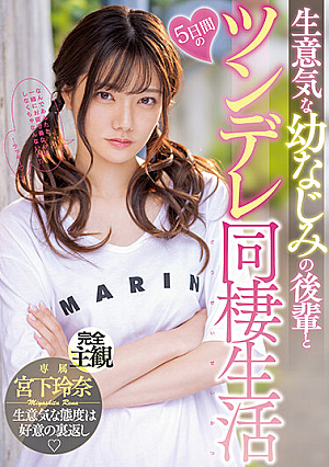 5 Days Of Tsundere Cohabitation With A Cheeky C**ldhood Friend Rena Miyashita