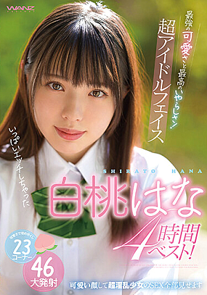 The Strongest Cuteness And The Highest Disgust! Super Idol Face White Peach Hana 4 Hours Best!