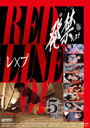 Banned Best R**e RED LINE_01