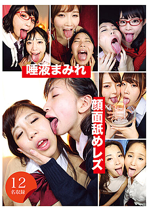 Saliva Covered Face Licking Lesbian