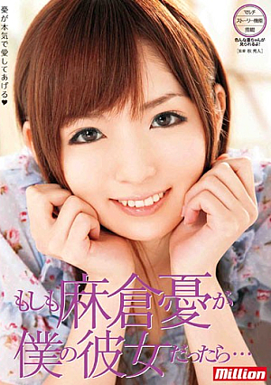 When She Was My Grief Asakura If ...