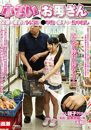 Sons Cum 143cm Of The Small Mom Father Got Engaged To Students 
