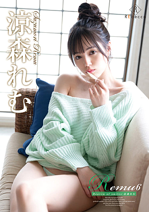 Remu6 Heaven Of Smiles Remu Suzumori
