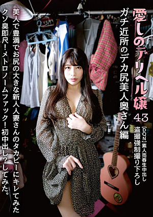 Beloved Deriheru Miss Serious Neighborhood Big Ass Beautiful Wife Edition A Beautiful And Plump New Married Woman With A Big Ass I Tried To Get Snapped By Takabi, A Fucking Smell Instant Scale! Metronome Fuck! First Creampie? I Tried To. Tsukasa Nagano