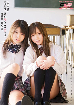 Yappari, Megumi Asakura  Shino Melancholy Graduation Chapter 2 - Small Tits 18 Year Old Lesbian Love You