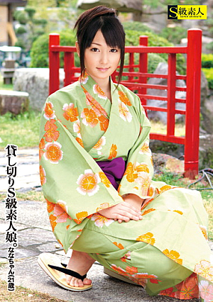 Amateur S-class Charter. Nana-chan (21 Years)