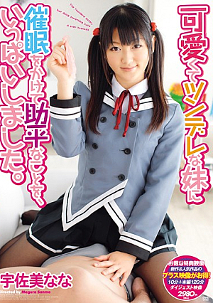 I Was Full, That Dirty-minded Over Hypnosis Cute Tsundere Sister. Nana Usami