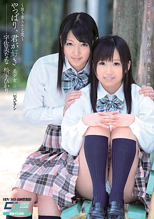 Yappari, Usami Akira Matsushita Nana prop • Chapter 5  love  low-grade fever-girl lesbian love you