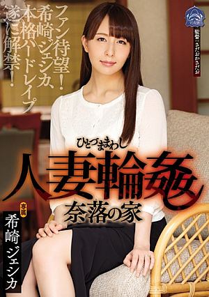 Her Married Gang R**e And A Pear House Hosaki Jessica [Uncensored L**ked]