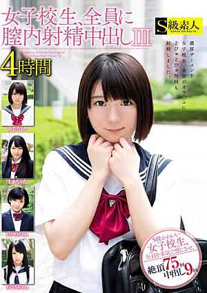 School Girls, Iii 4 Hours Out In The Intravaginal Ejaculation In All
