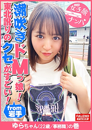 [The Landlord's Lady with a Great Tohoku Accent Is Self-Strictly Throat Deep Throat Reiwa Generation Z Is a Natural Squirting Masochistic Girl] Don't lick it all of a sudden, don't lick it. That's right, it's hard to hit. [Uncensored L**ked]