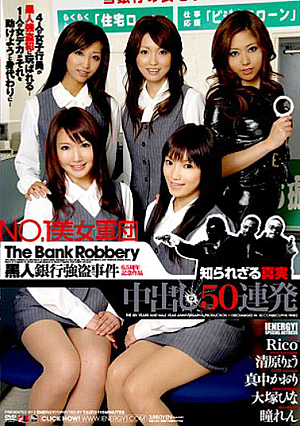 6.5 Out Of 50 Anniversary Of Work In The Bank Robbery Barrage Black Beauty Corps NO.1