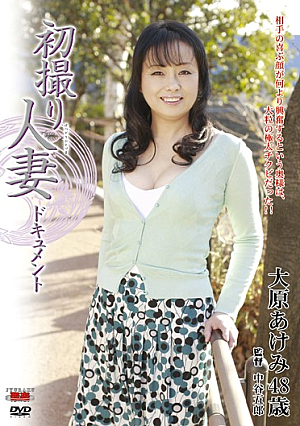 Akemi Married Woman Takes The First Document Ohara