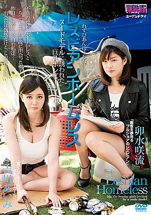 Lesbian Homeless  Busty Bomby Girl Invited By Nude Model  Aisaki Sakiyu Aiki Yoshikawa