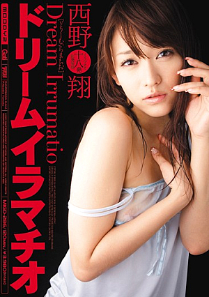 Shou Nishino Dream Deep Throating [Uncensored L**ked]