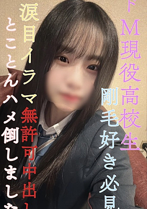 Early purchaser benefits available Complete quantity limited sale New account establishment Today only 22000 9980 Complete appearance Prefectural must-see for bristle lovers Full-time de M Current high school student Irama with teary eyes