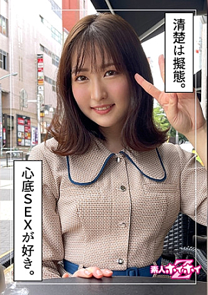 Hirosue (22) Amateur Hoi Hoi Z/Amateur/Beautiful Girl/Neat/Clean/Beautiful Breasts/Facial Cumshot/POV/Fair-skinned/Western Restaurant/Meat Eater/Liquor Lover/2 Shots/Documentary