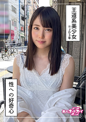 Futaba (20) Amateur Hoi Hoi Z/Amateur/Beautiful Girl/Neat/Clean/Small Tits/Facial Cumshot/Gonzo/Fair-skinned/College Student/20 Years Old/Constriction/Alcohol/Tall/2 Shots/Documentary