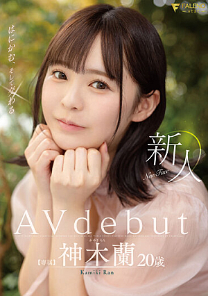 Rookie Shyness And Intercourse 20 Years Old Ran Kamiki Avdebut [Uncensored L**ked]