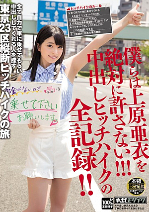 We Do Not Allow Ai Uehara Absolutely! ! !All Records Of Pies Hitch! ! [English Subtitle]