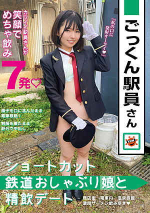 Cum Swallowing Station Staff Shortcut Railway Pacifier Girl And Drinking Date