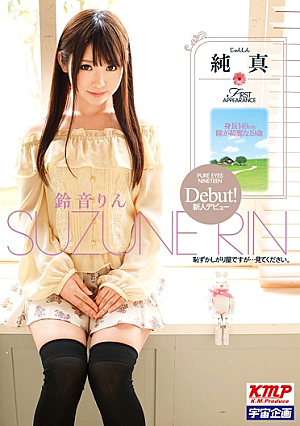 Innocence Tin Rin