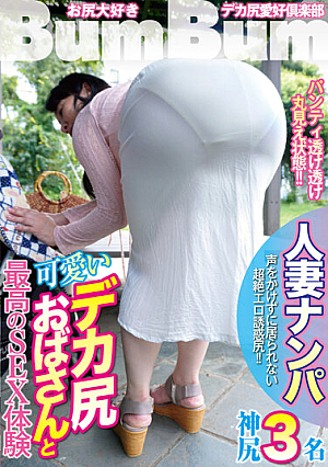 Picking Up Married Women The Ultimate Sex Experience With A Cute Big Ass Lady