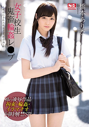 Girls' School Student Devils Gangbangs  Pu  Targeted Sex Treatment Student President  Hashimoto There [Uncensored L**ked]