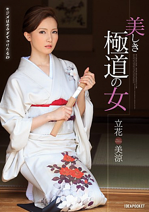 Woman Tachibana Misuzu Of Beautiful Gangster [Uncensored L**ked]