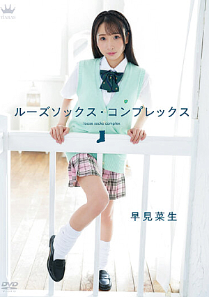 Loose Socks Complex / Nao Hayami