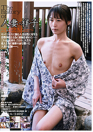 The History Of Married Woman Sachiko