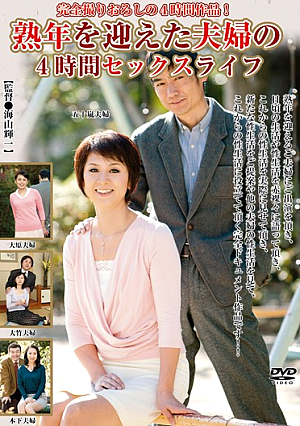 Sex Life Of Four Hours Reached The Mature Couple