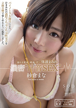 Love Juice Full Of Cherry Mana, Saliva, Sweat-soaked Body Fluids ... Dense 'Shiru-on SEX'
