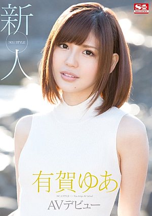 Rookie NO.1 STYLE Ariga Your AV Debut