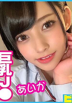 Private General Course Busty J Aika