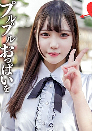 Amateur Female College Student [Limited] Satsuki-chan, 20 Years Old