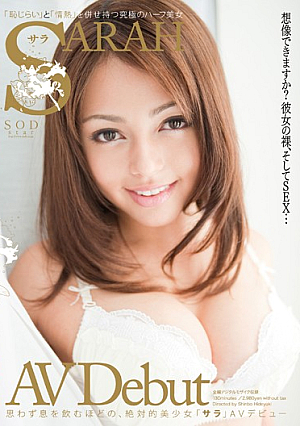 AV Debut SARAH