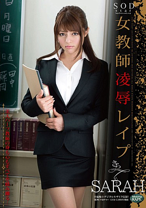 SARAH R**e R**e Female Teacher