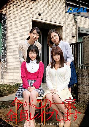 From Now I Will R**e All Of This Family