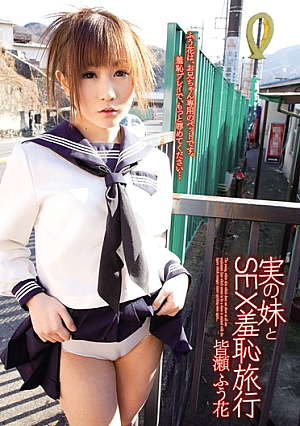 Fu Flower SEX Sister And A Real Shame Travel Minase
