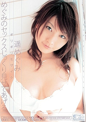 Megumi Haruka Megumi I'll Show Carefully Sex Barely
