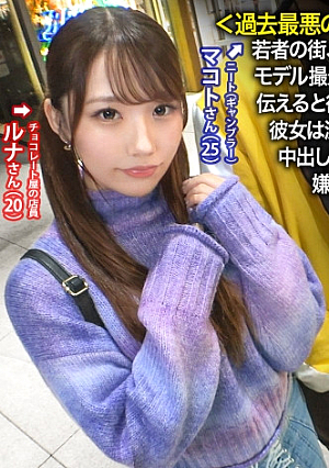 Worst annoyance episode in the past Face winner, she finds a super cute girlfriend in Harajuku, a town of young people who gets vaginal cum shot for her boyfriend's money. After that, when I told him that it was an AV, he begged her to say, Do it for money. W When I Presented +100,000 With A Vaginal Cum Shot, He Commanded Her To Do It W Too Scum [Uncensored L**ked]