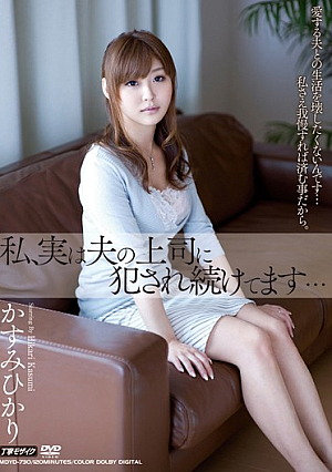 I Continue To Be Committed To Her Husband's Boss Actually Akira Kasumi ...