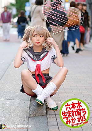 Born And Raised In Roppongi # 03