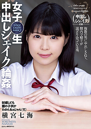 Female  Raw Creampie Shake Circle Nanami Yokomiya [Uncensored L**ked]