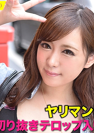 [Large survey of the problem of too strong sexual desire of Paripi GAL] SAKURA-chan (pseudonym)