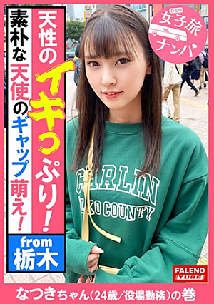 [While groaning, the natural orgasm that accepts Chico with his whole body. Stick out your buttocks and bend and stretch vibes Move your waist up and down Sit down and stretch your legs Stretch vibes I always make a fuss #33 Natsuki-chan (24 years old/working at a government office)]
