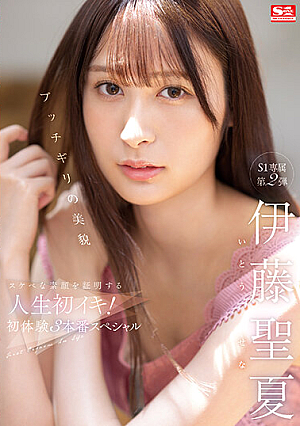 Butchigiri Beauty Seika Ito Life's First Orgasm To Prove A Perverted Real Face! First Experience 3 Production Special [Uncensored L**ked]