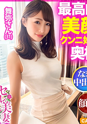 [Highest Peak Beautiful Face] Super Beautiful Celebrity Wife Loves Cunnilingus And Is Dissatisfied With Her Husband Who Isn't Cunnilingus And Has A High Pride. [Uncensored L**ked]