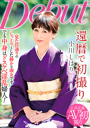 First Shooting In 60th Birthday Shihori Ogawa